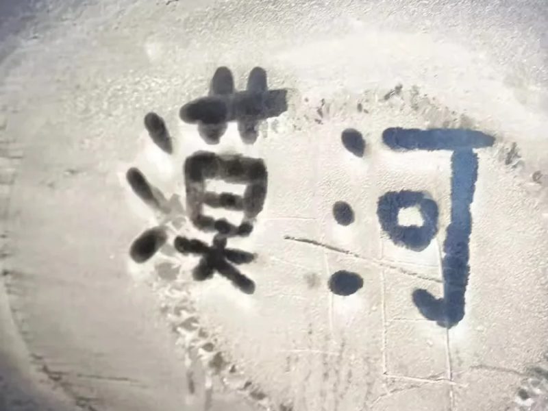 冬季限定雪国列车🚄穿越大兴安岭去漠河吧